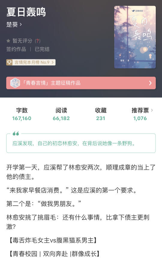 青春言情｜冷面少女&白切黑学霸双向救赎