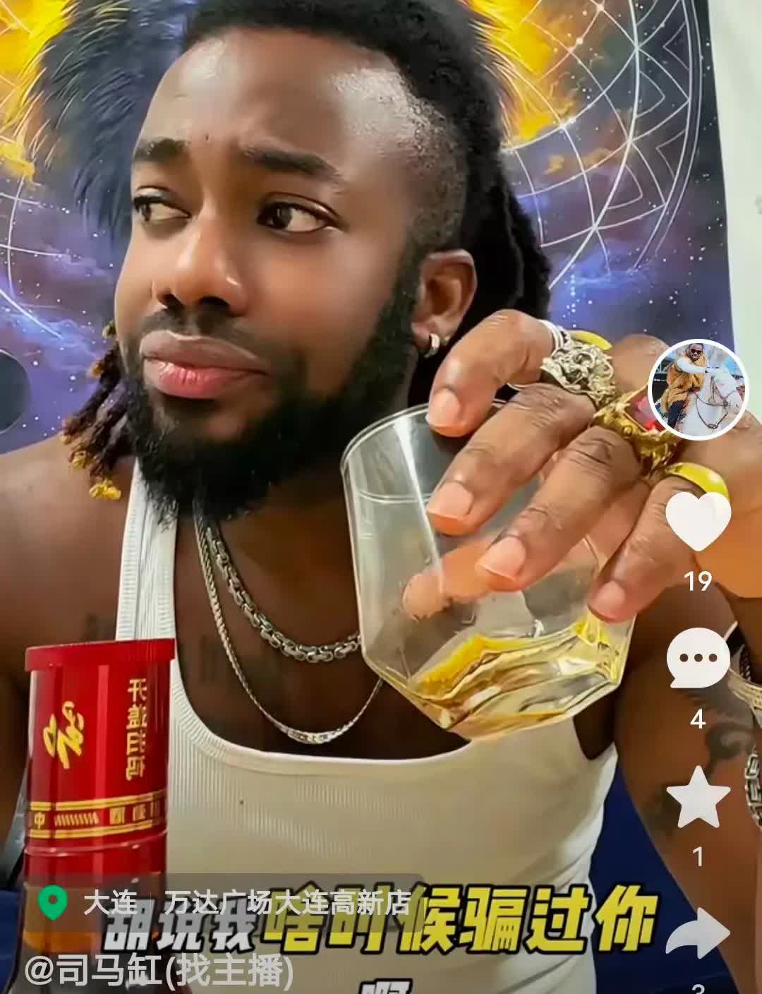 看这黑人的直播，让人气的牙痒痒，他说的意思，他在中国啥也不用干就有花不完的钱！