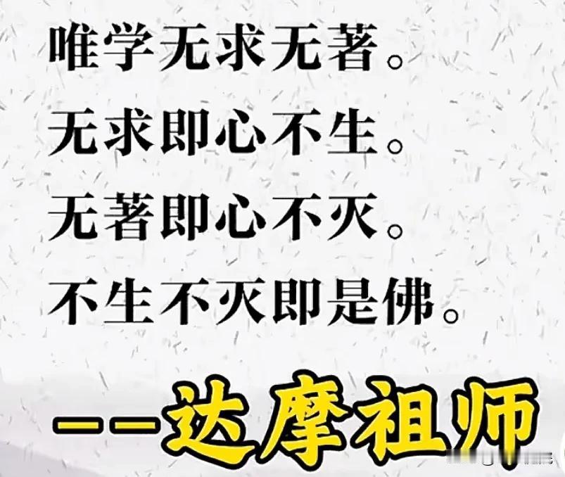 无求心不生，无着心不灭，是什么意思？此处不生，不灭，分开两句话的。其实