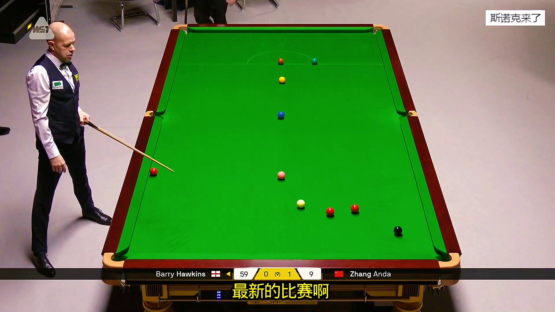 德国大师赛，落后50还剩51，张安达顶级逆转60-59极限绝杀