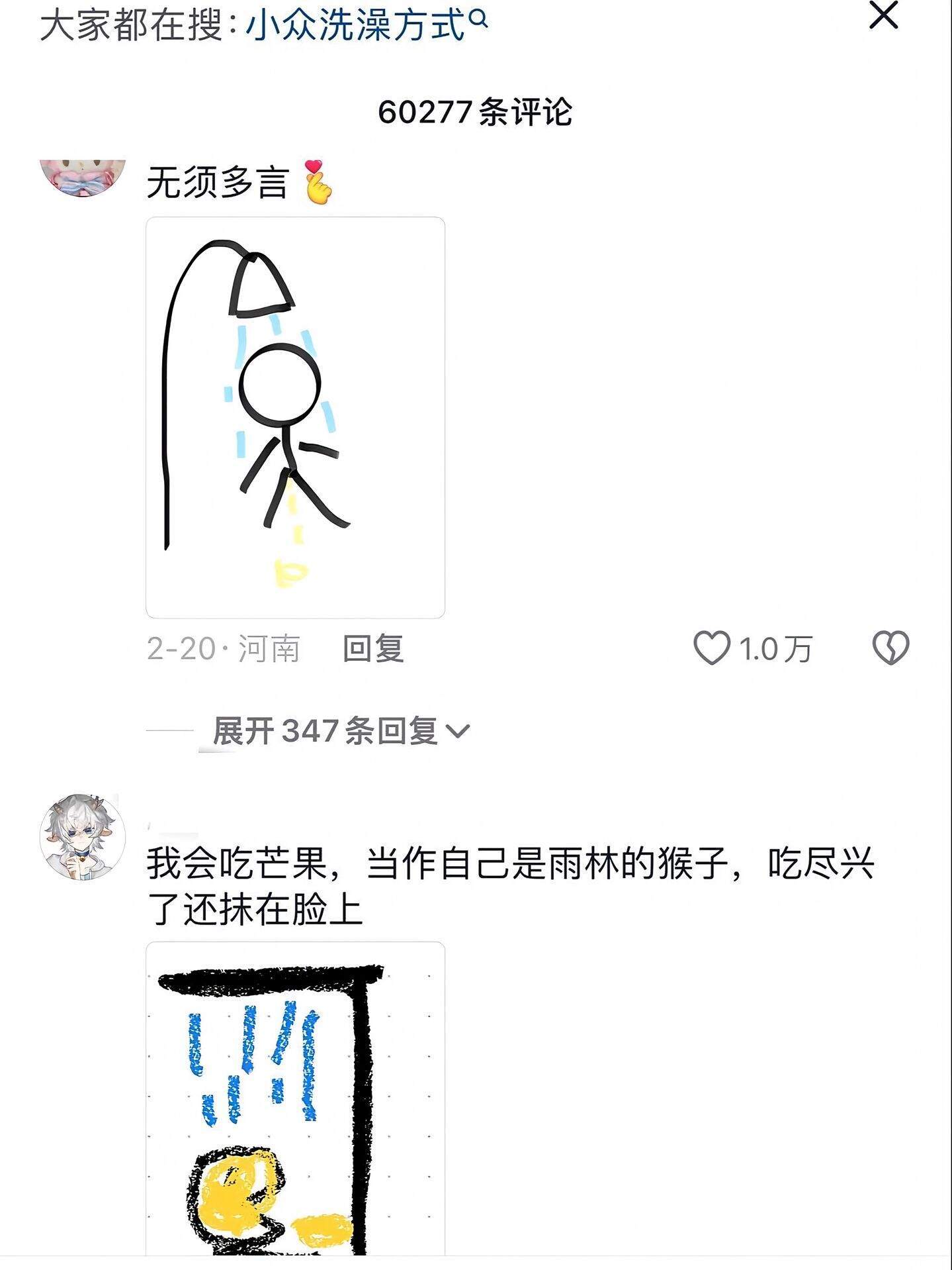 女生洗澡一般都在想什么？