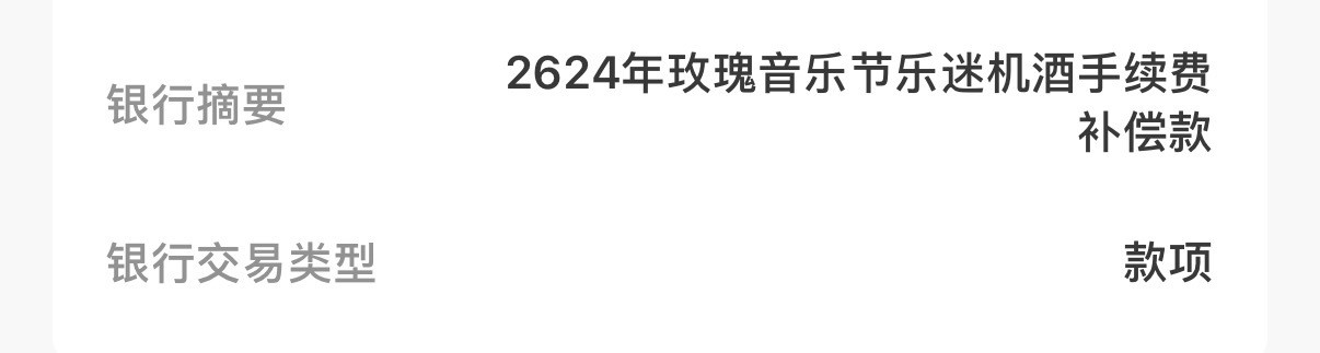 老天，终于收到了[捂脸哭]​​​