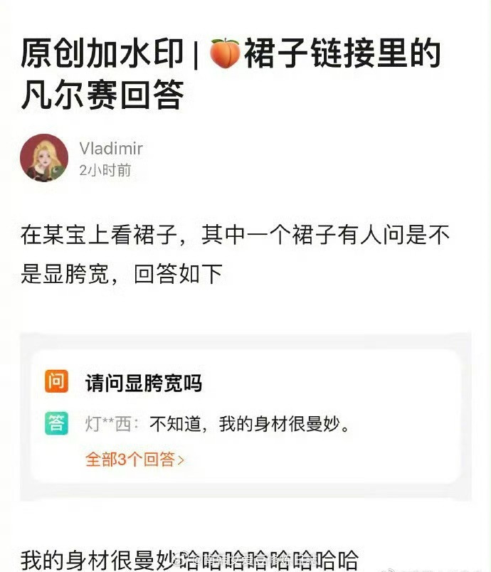 不知道，我的身材很曼妙。