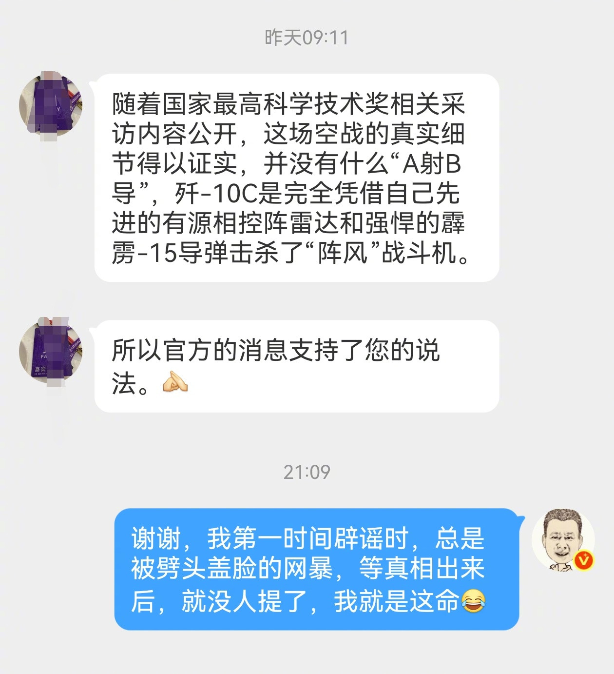 今天去卫星站参加活动，有个朋友提醒我得罪了人，我说没有啊，都不记得有过交集。他提