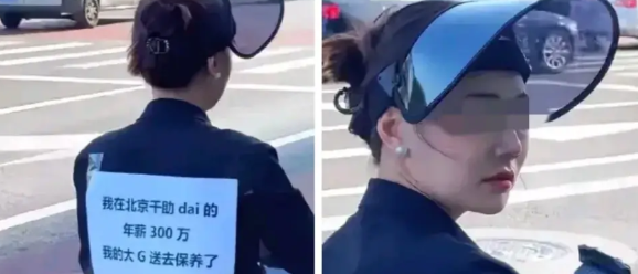 “这就是爱慕虚荣”，近日刷到一名女子骑着电动车，背部的衣服上贴着张白纸，上面写着