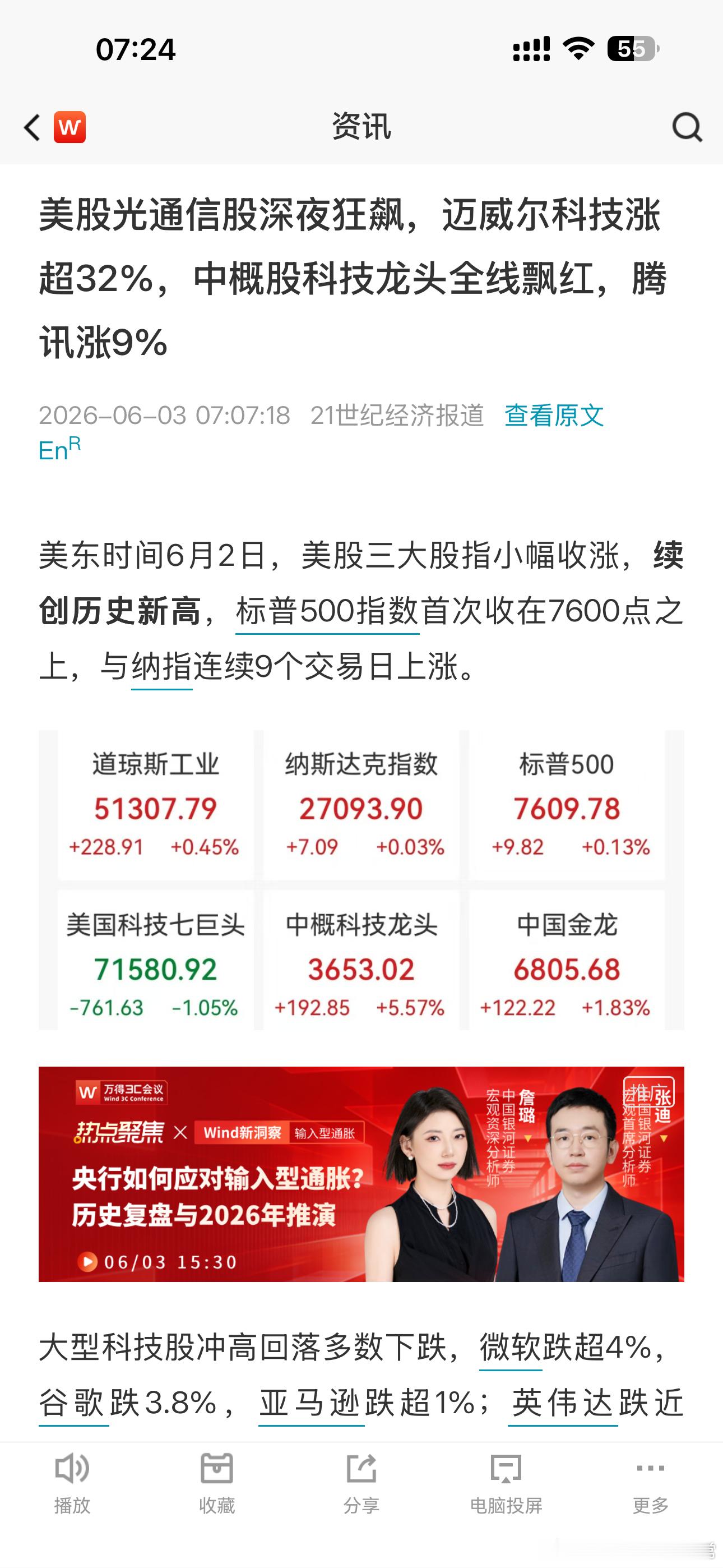 可怕