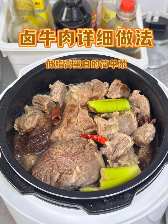 🔥卤牛肉详细做法