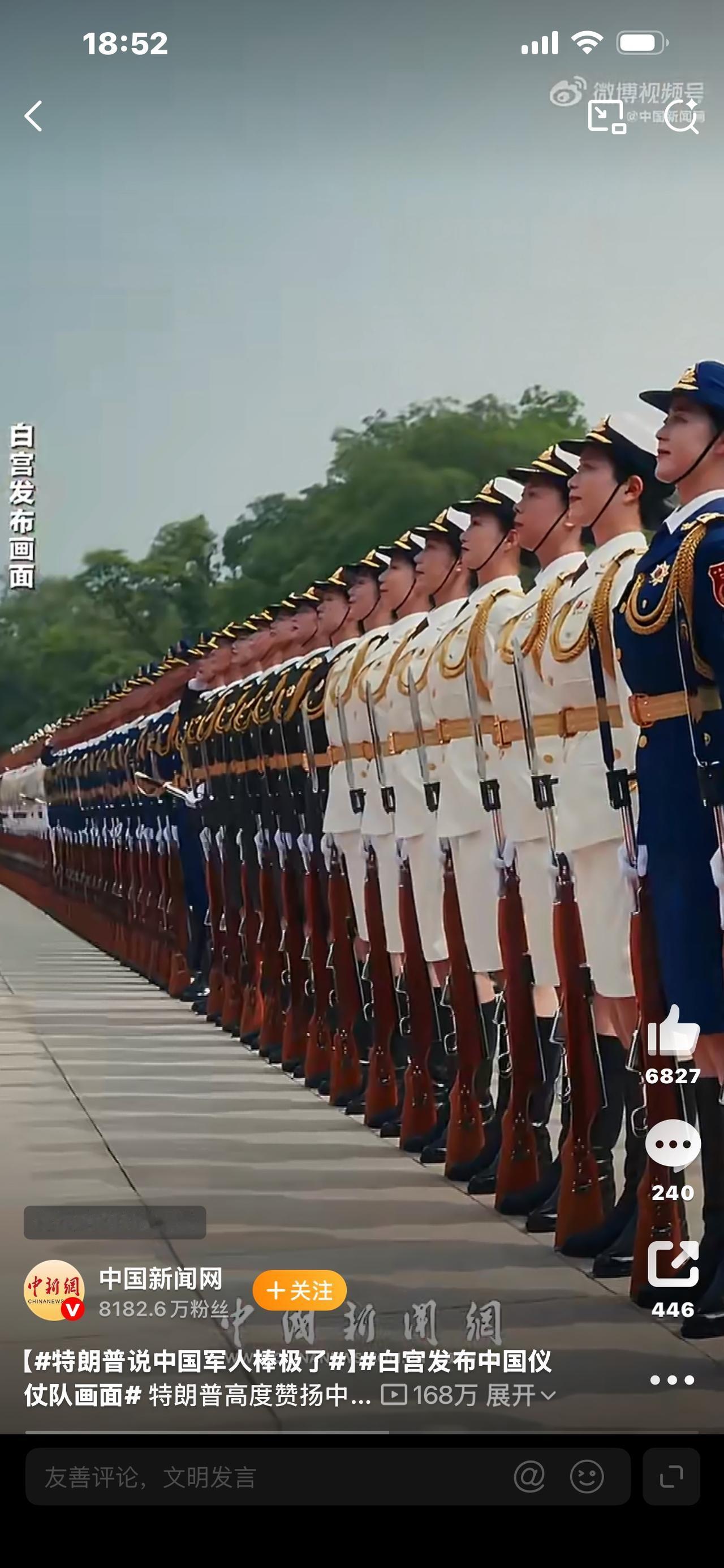 排面拉满！白宫主动发布中国仪仗队画面，全网破防：这才是大国底气！历史性一幕！