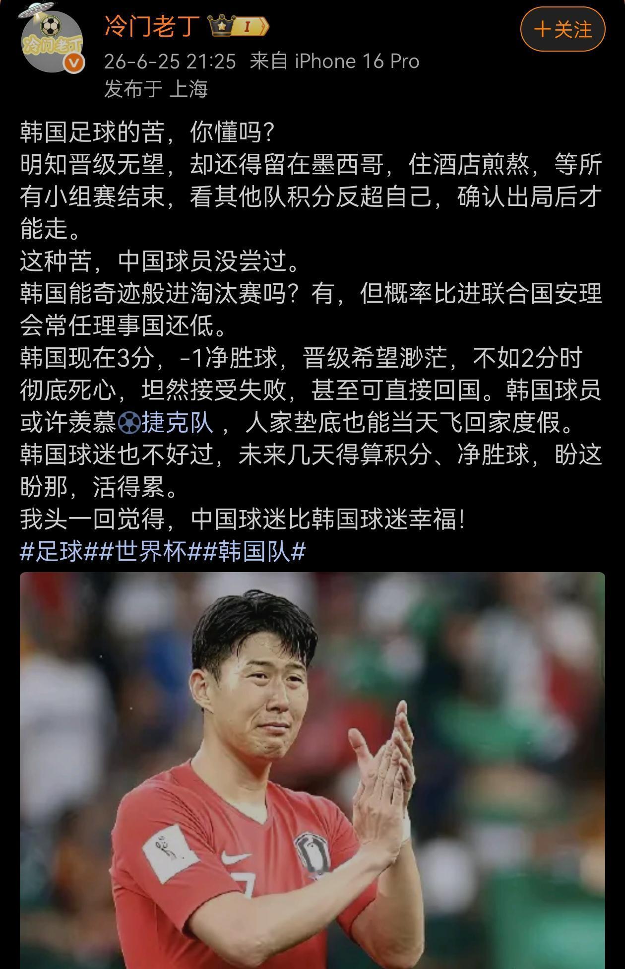 韩国足球的苦，你懂吗？这种苦，中国球员没尝过。