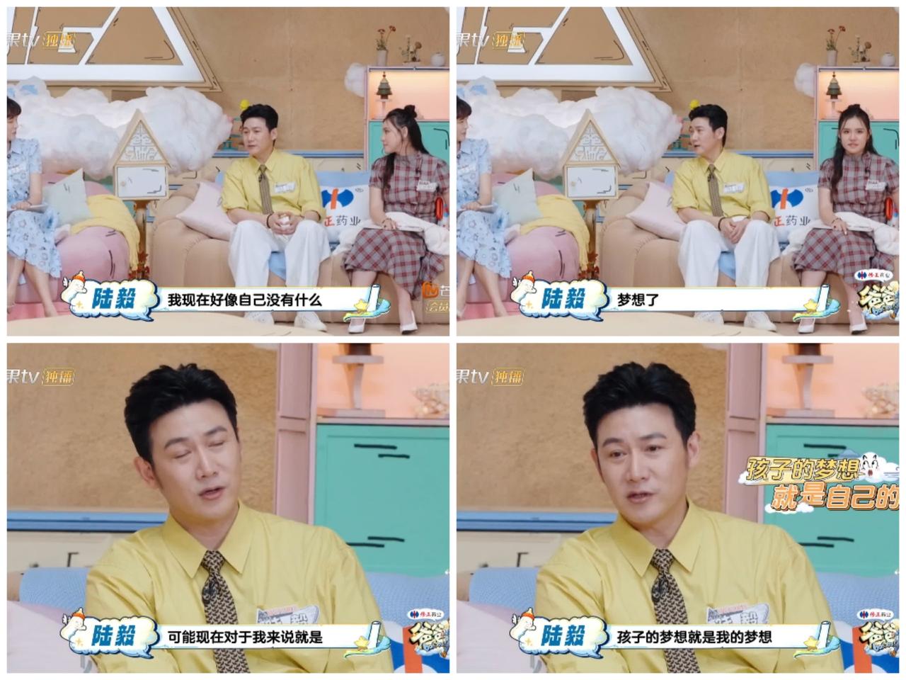 陆毅当下最想做的事情居然是这个，李艾，魏晨，谢依霖忙捧场。陆毅强调自己当