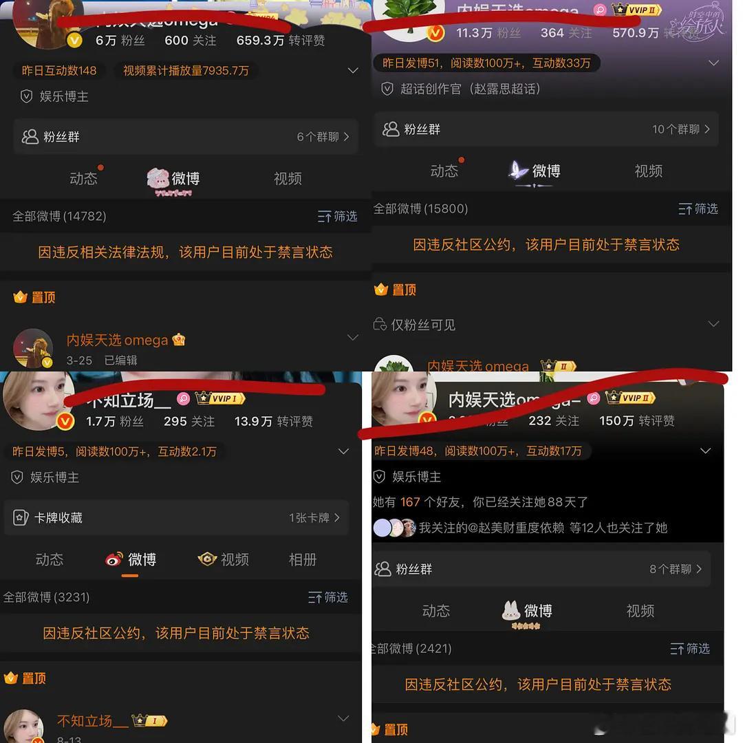 上一秒赵露思大粉被禁言了，下一秒已经秽土重生了​​​