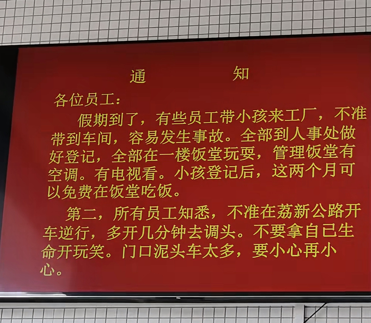 真是好老板啊