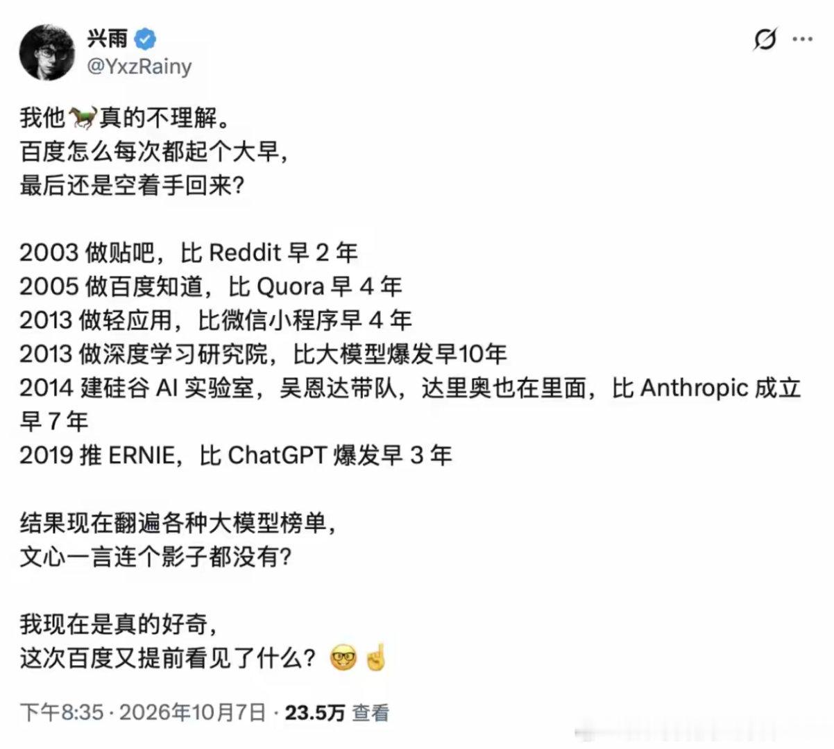 没记错的话，外卖也是百度最早……​​​