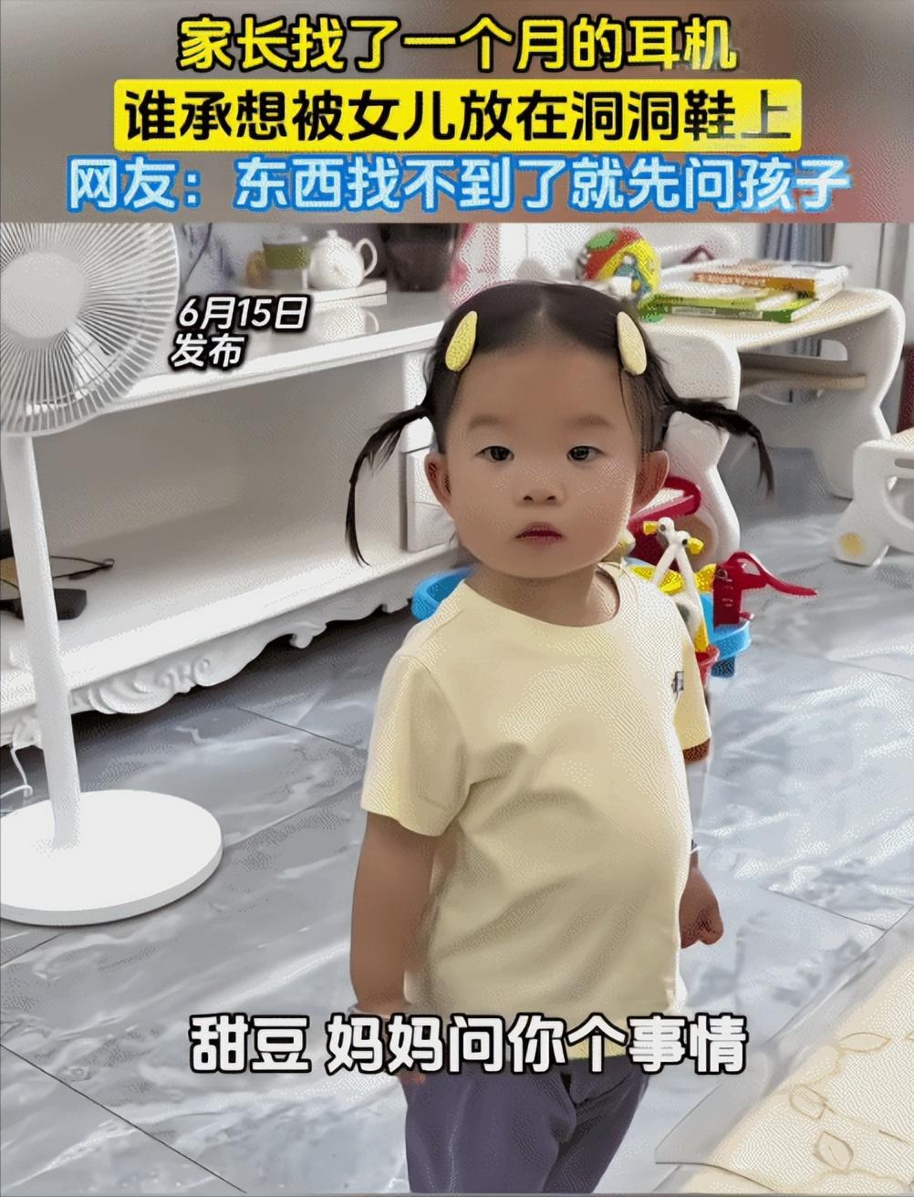 “真的笑翻了！”一位宝妈分享了自家的搞笑日常，爸爸的蓝牙耳机在家凭空消失，全家翻
