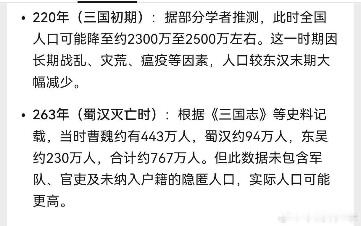 说几句魏晋南北时候的残酷。很多梗说曹操喜好，喜欢霸占别人的人妻。现代人思考这个问