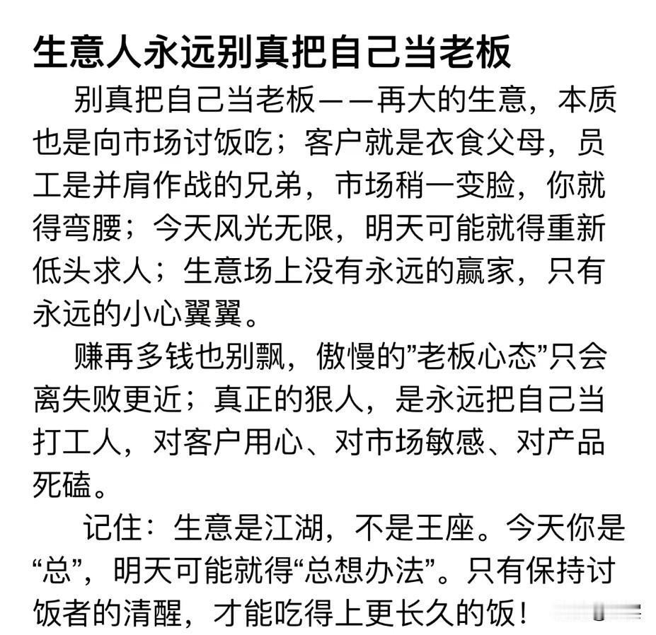 人生很多时候，选择远比努力更重要。跟对的人同行，路会越走越宽；做对的事坚持，方向