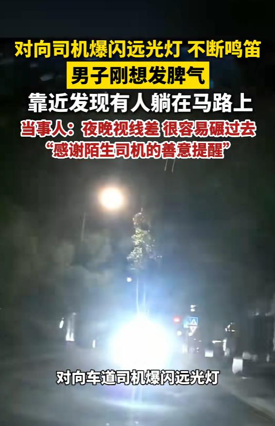 “太过吓人！”浙江嘉兴一条漆黑的乡村小道上，一名车主深夜正常驾车行驶，半路遭遇对