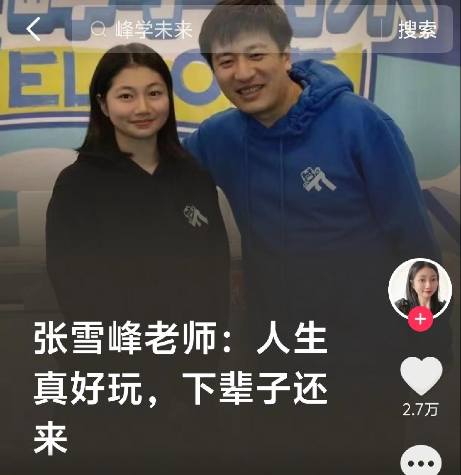 张老师离开的第7天，他的员工小郭姑娘和武亮先生发了长文。没有职场上的人走茶凉，没