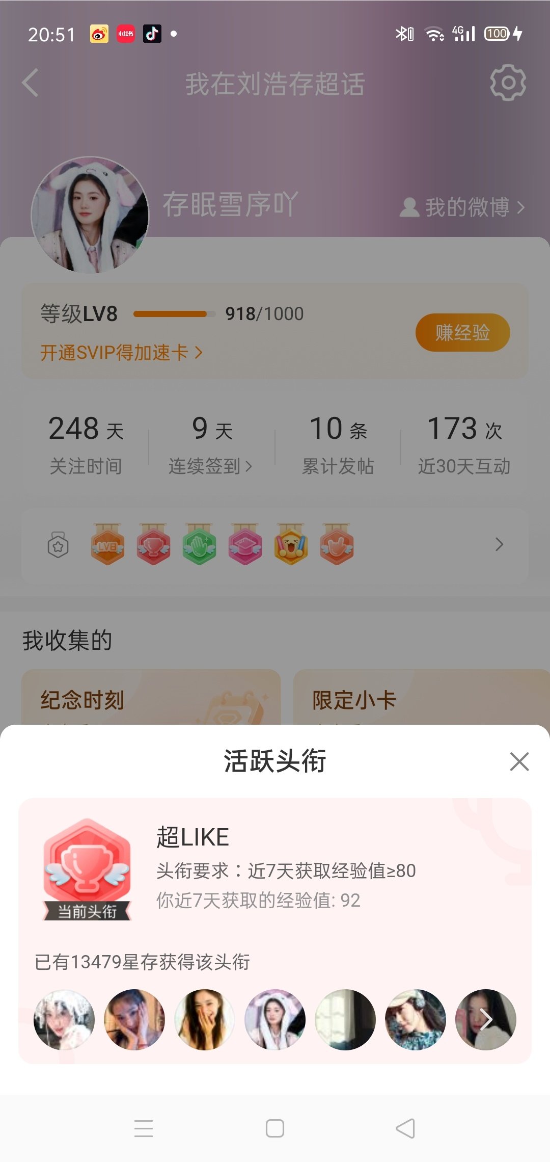 #刘浩存#9.4日超like✖️5​​