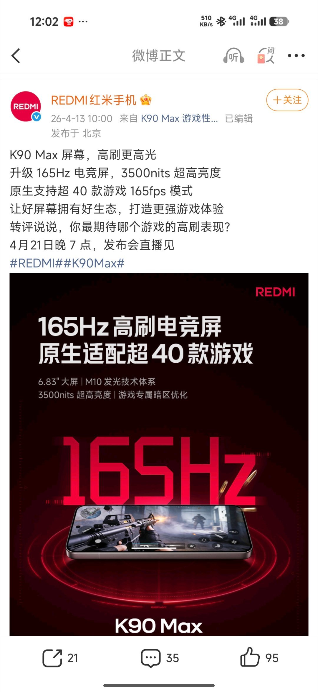 三角洲玩家爽到！REDMIK90Max直接做到首发165帧+高清画质同开，