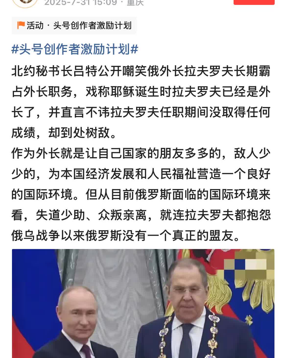 拉夫罗夫又有什么办法呢？