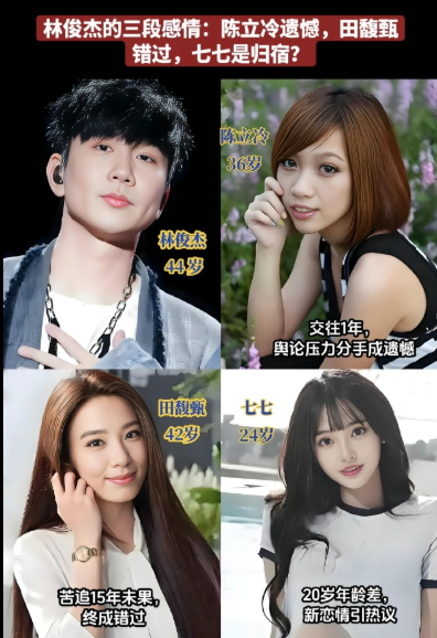 女人是没停过的，绯闻是一直在传的，人设是清纯的