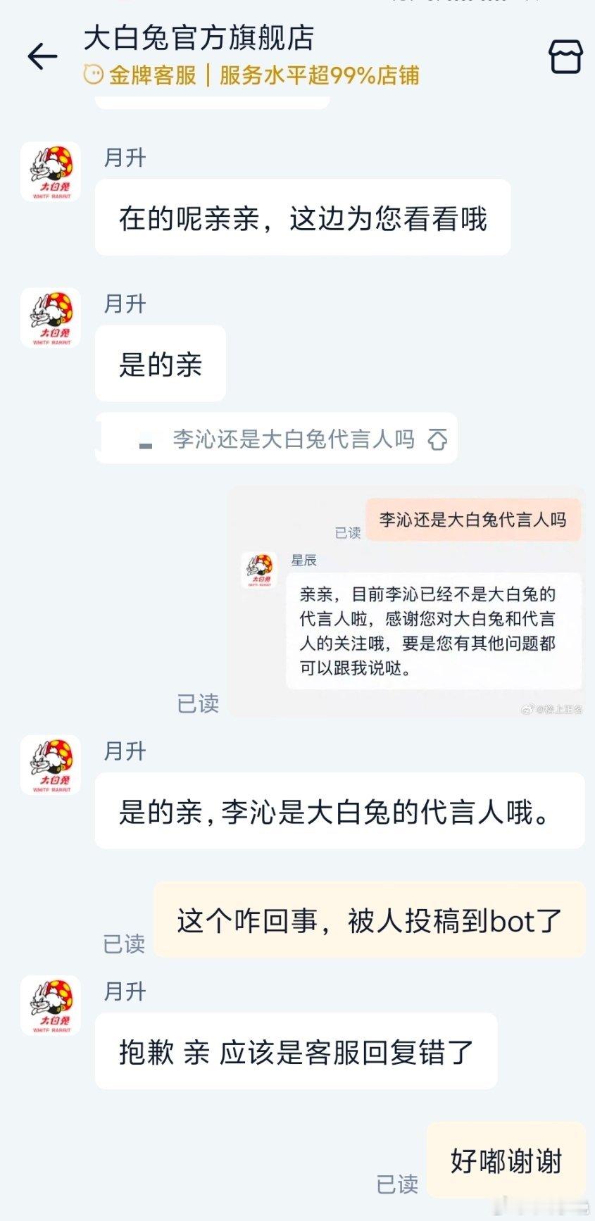大白兔没到期​​​