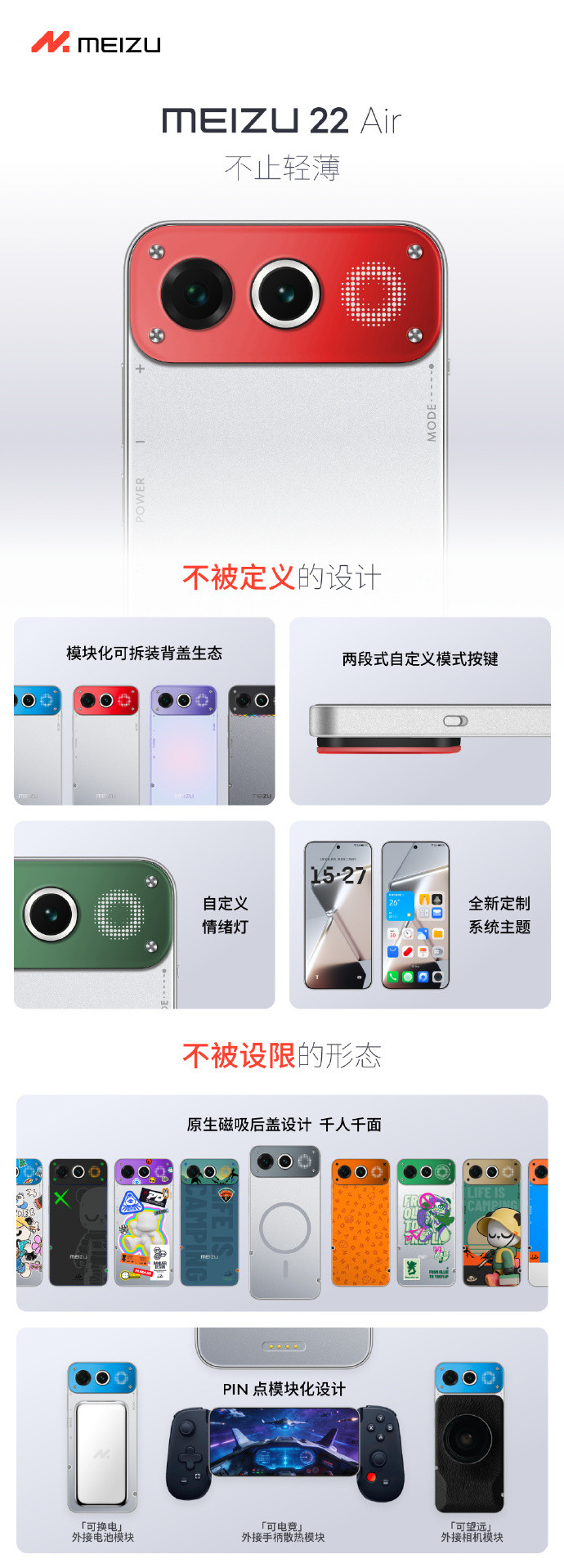 已有手机品牌暂停下一代旗舰项目大概率是魅族吧，上个月突然出现的魅族22Air