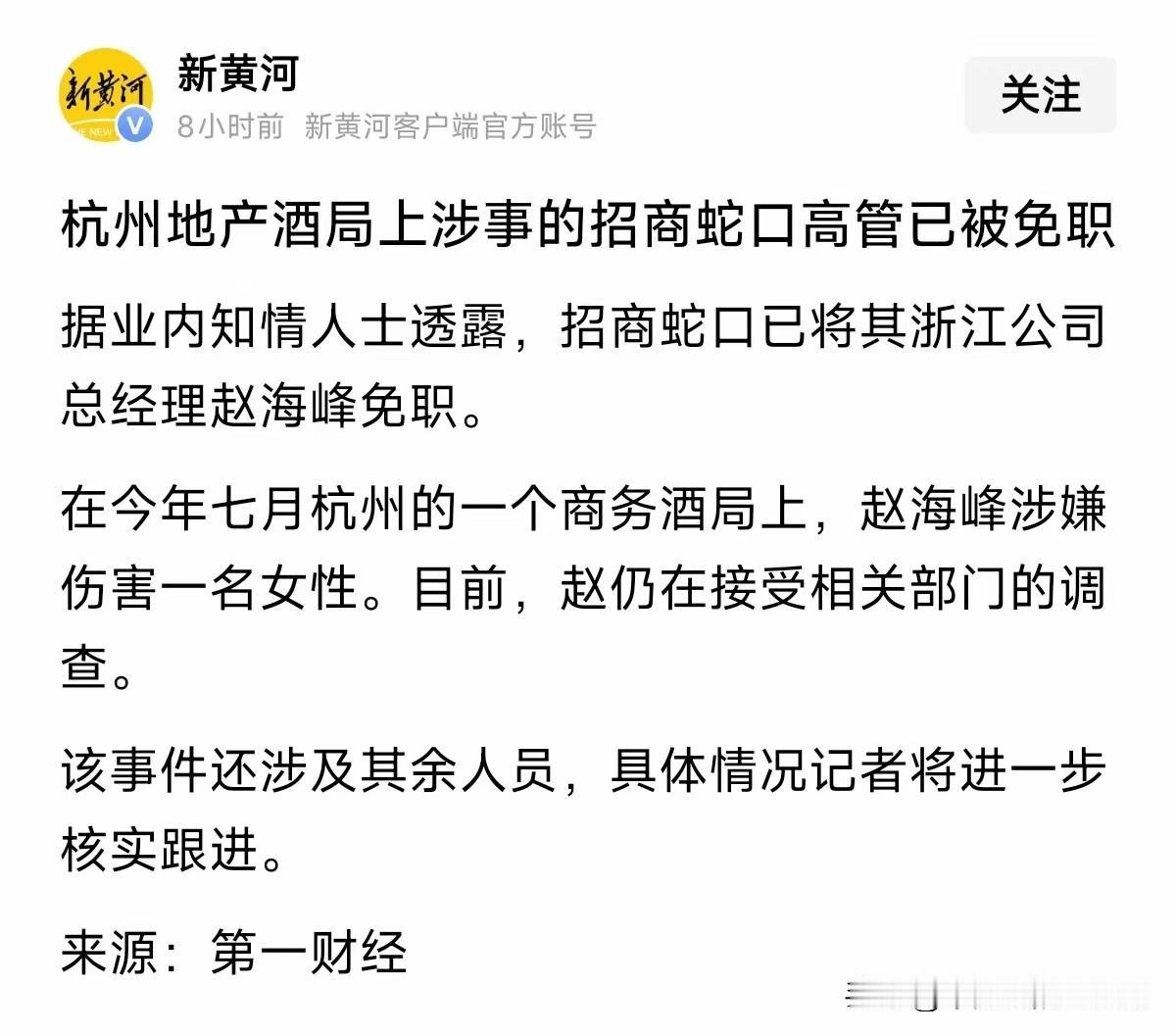 权利的桌子上，年轻女孩被当成了助兴的“配菜”，可这次，这份“配菜”有点磕牙！一