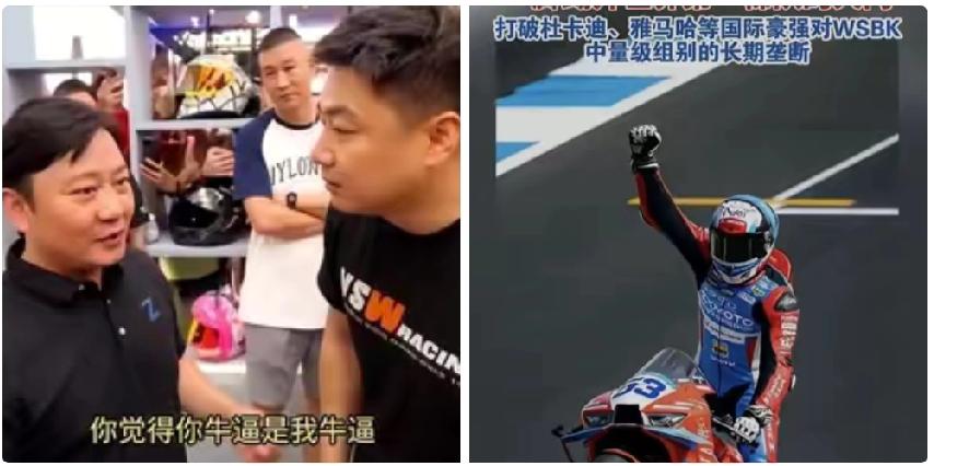 打脸来的如此之快天道轮回，不要瞧不起别人在张雪机车发布会的现场，YSWR