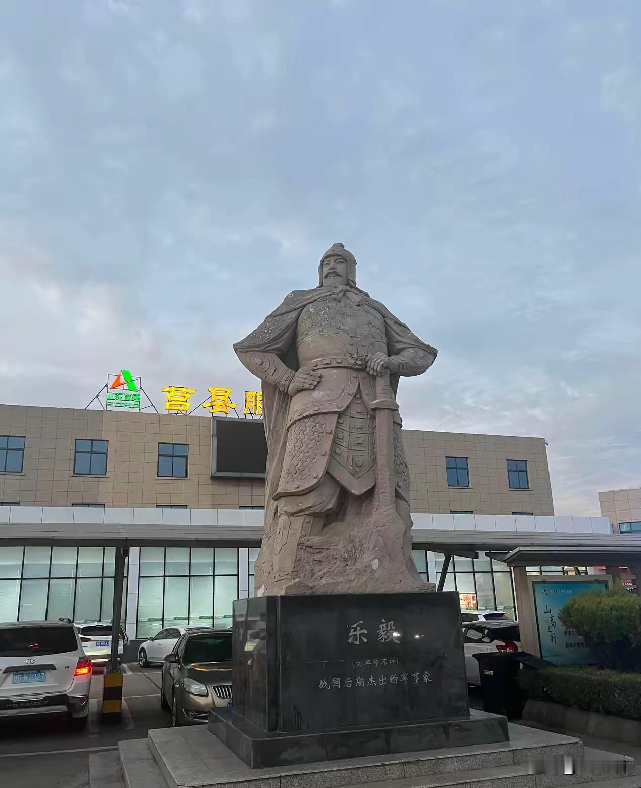 莒县服务区那尊乐毅雕像，我每次路过都觉得魔幻。一个河北人，带着五国联军把齐国