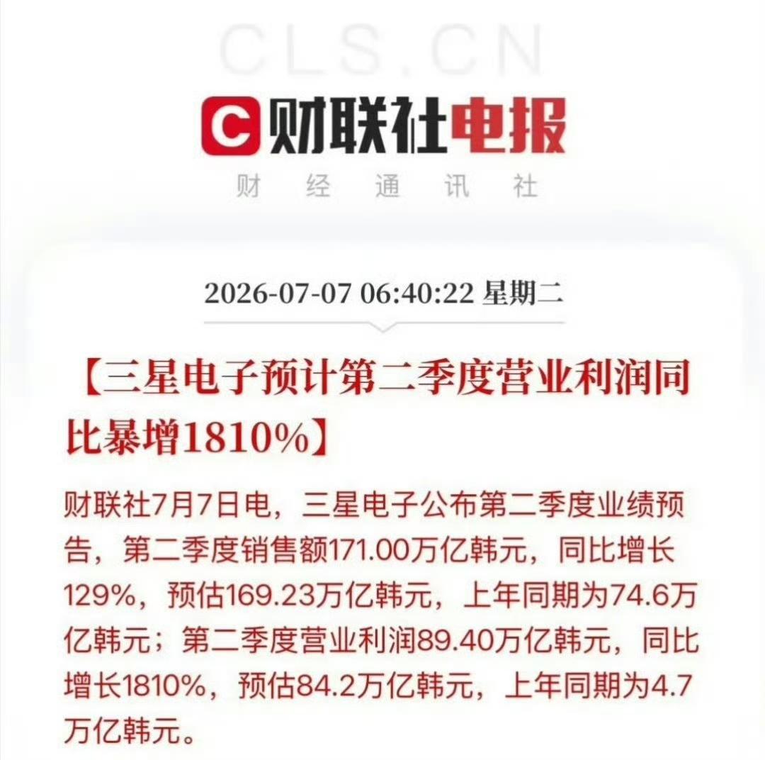 销售额：171.00万亿韩元≈8.89万亿元人民币营业利润：89.40万亿