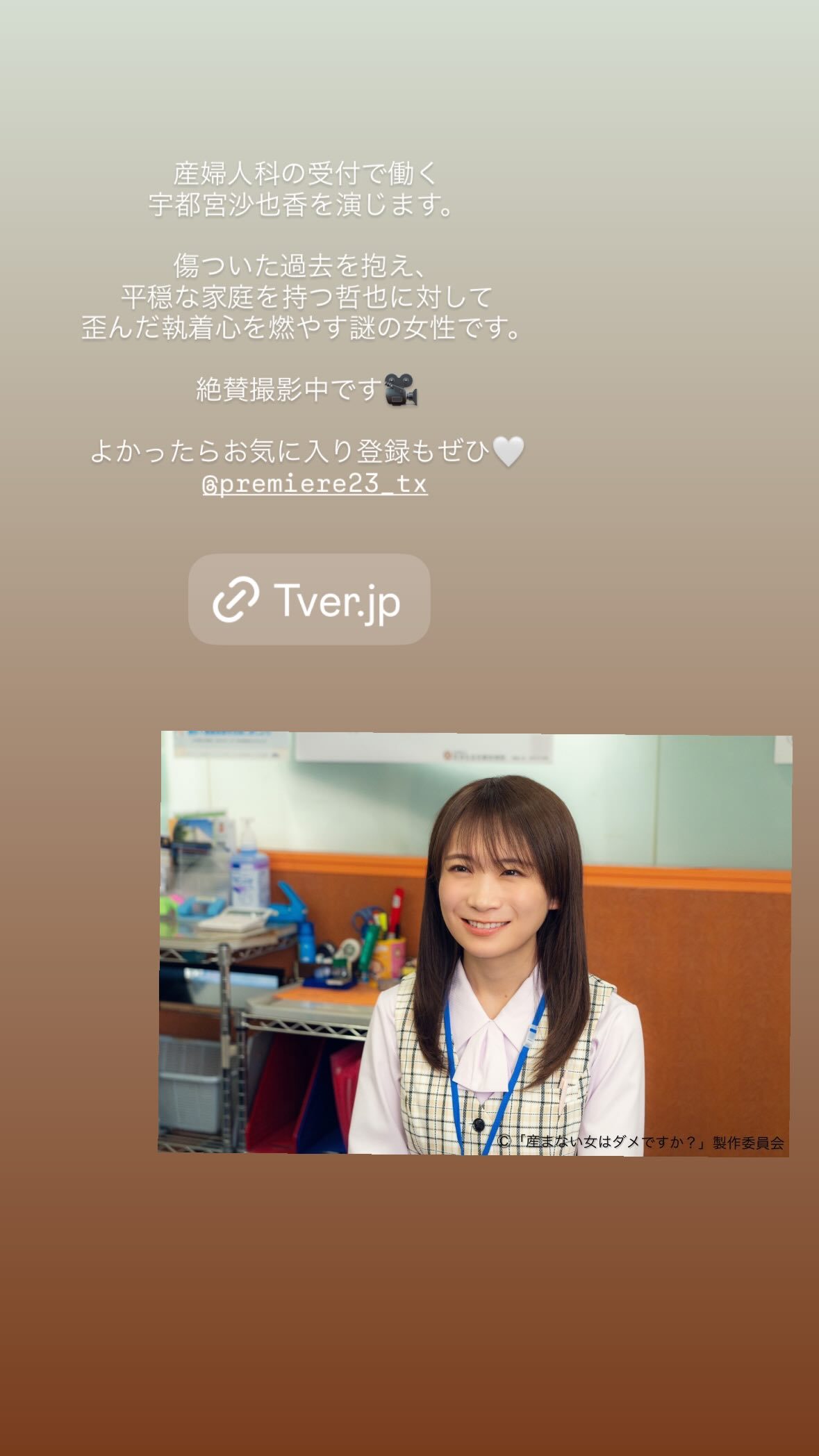 秋元真夏　manatsugram