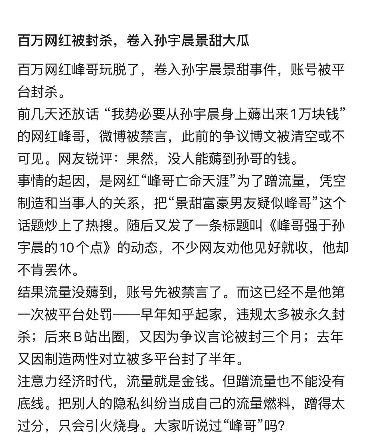 聪明反被聪明误…​​​