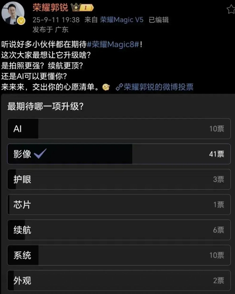 看到荣耀终于理解什么是听人劝吃饱饭，荣耀magic8真就按照用户的需求做啊！要