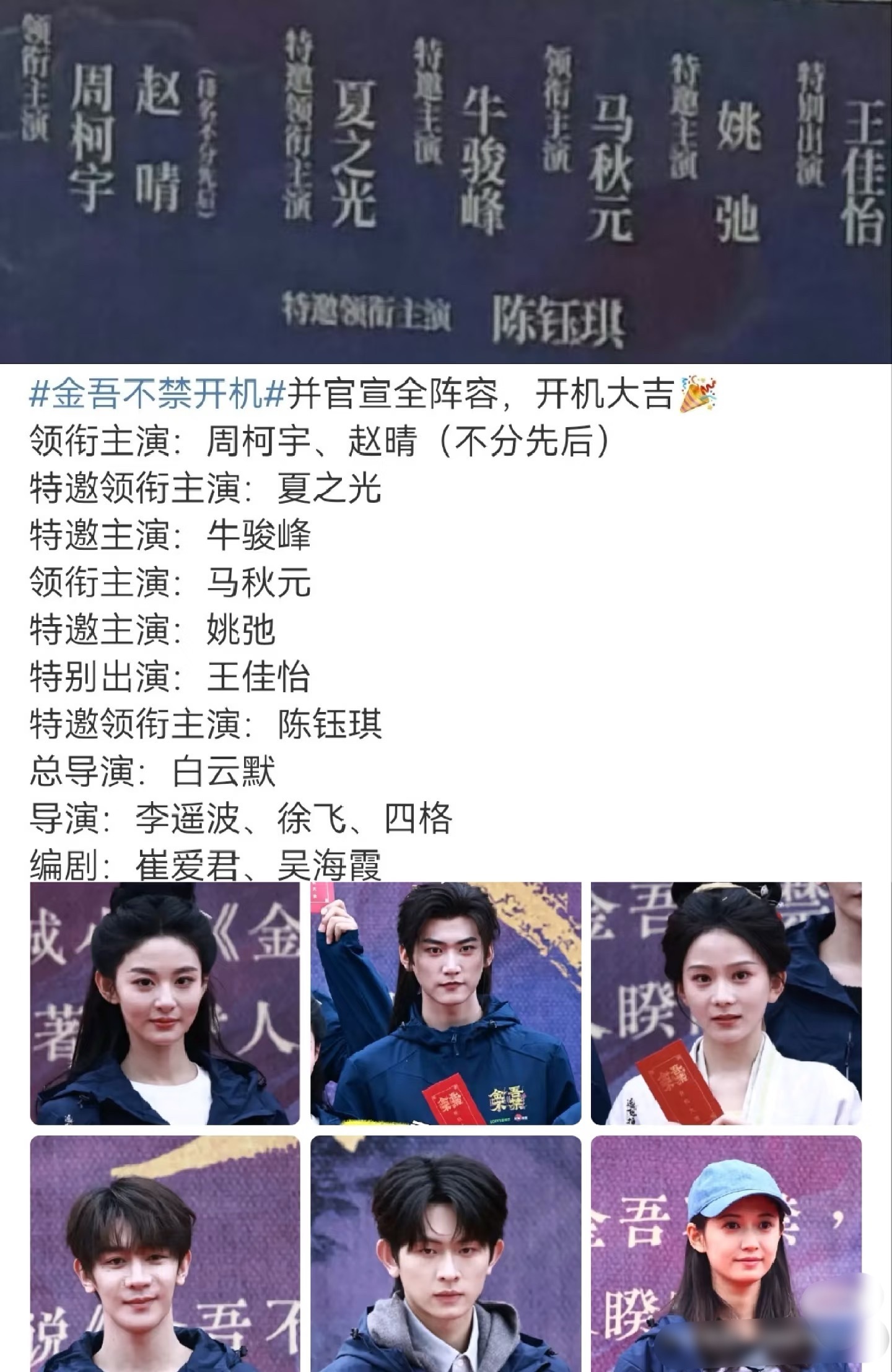 于正真会搞花样，番位还有横着放的​​​