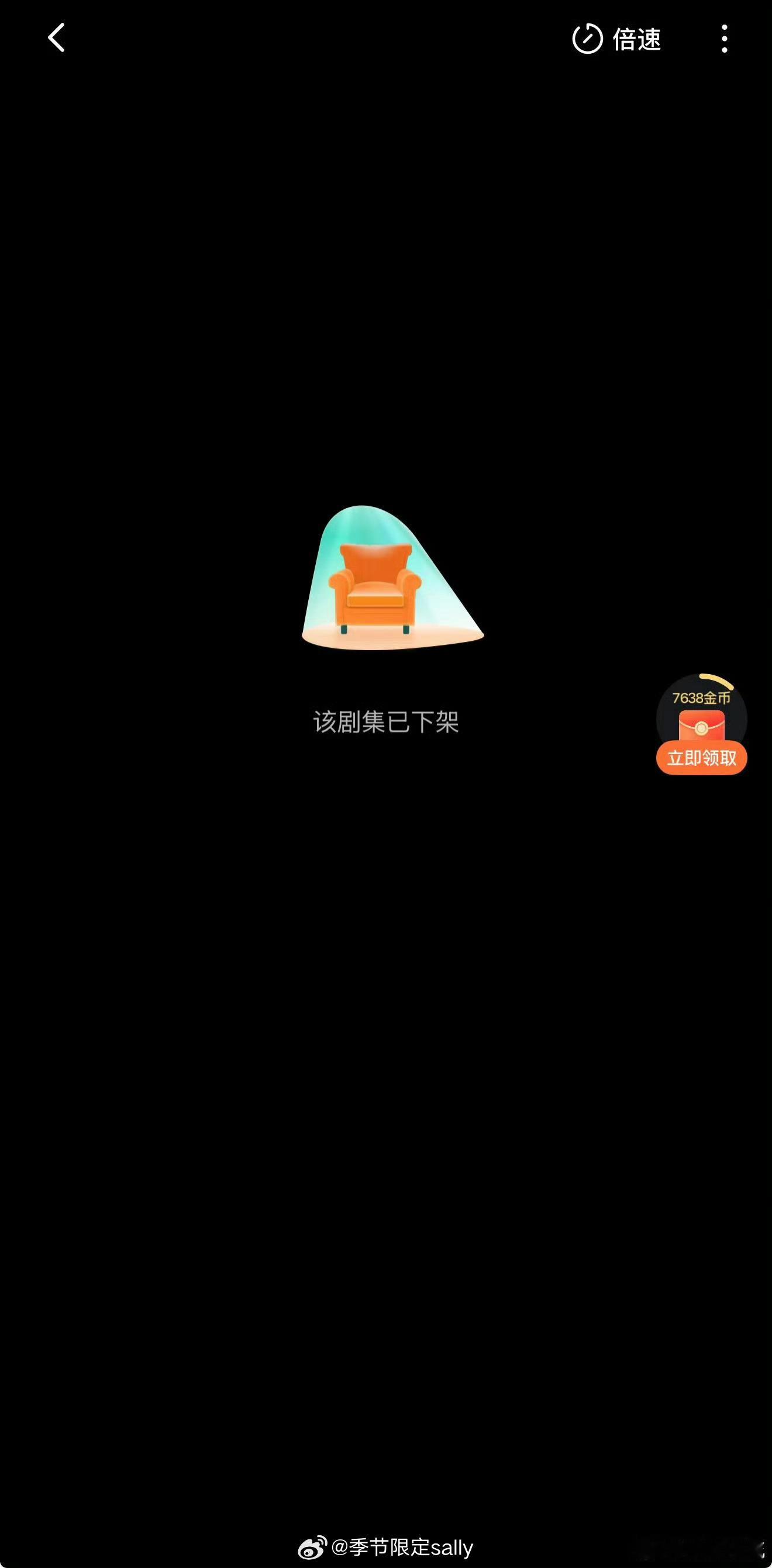 《致命游戏》以个人号短剧的形式上架红果，然后一样的又被抬了，擦不了一点边