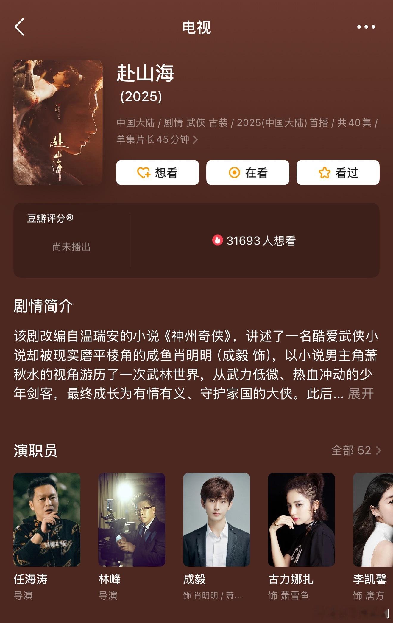 五月待播剧大家最期待哪部？​​​