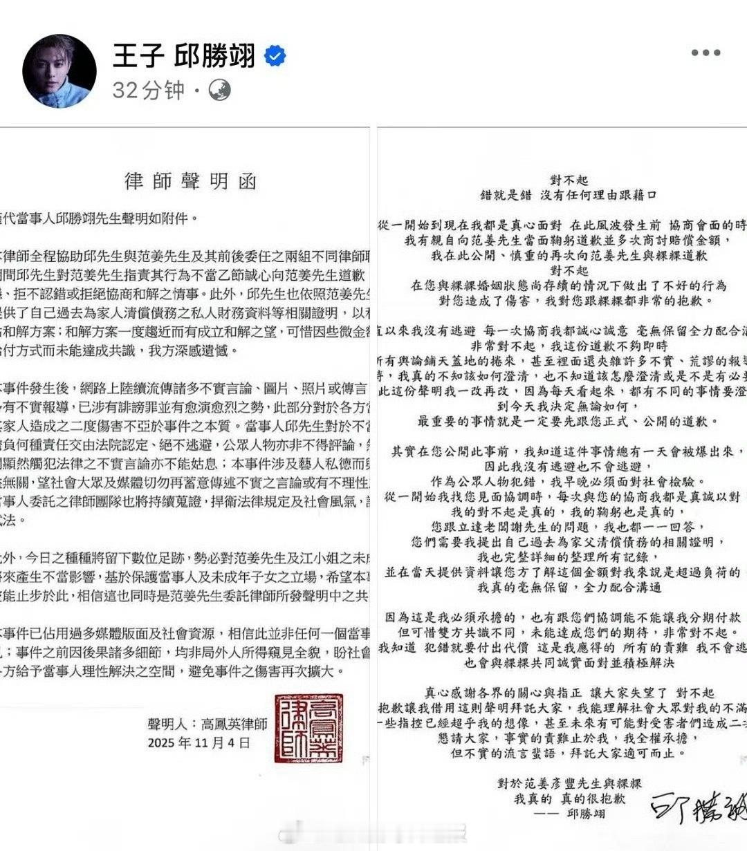 王子承认插足他人婚姻，男方知道后提出了赔偿，王子表示真的无能为力。​​​