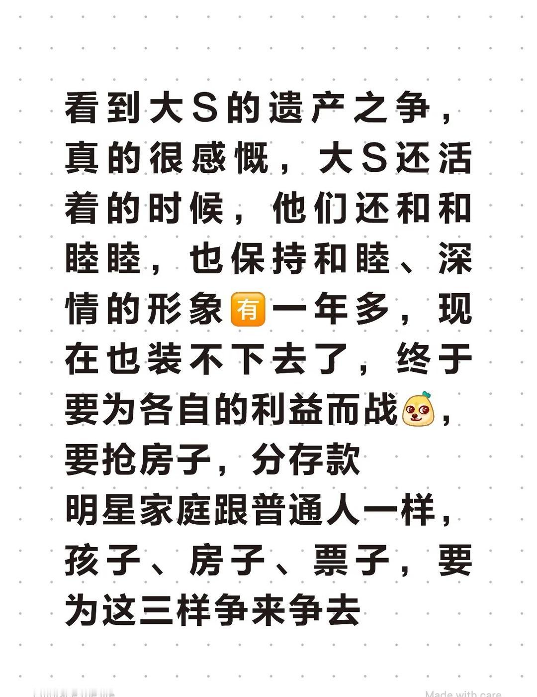 大S跟具在一起也避开不了这些问题孩子是跟着继父还是外婆，交给谁扶养，按照法律意