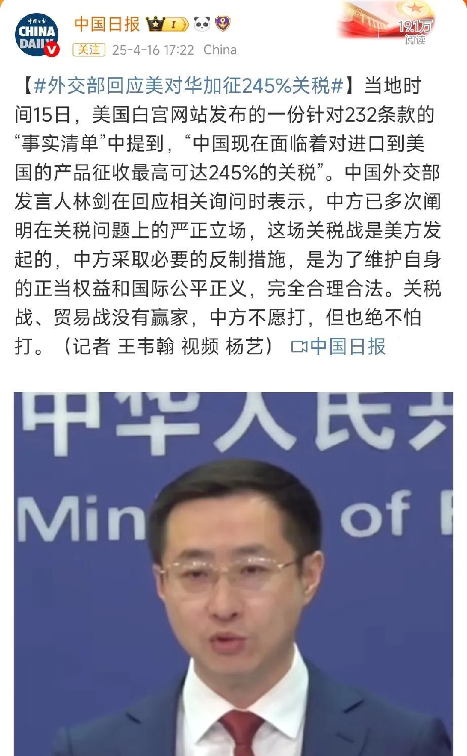 关税加到245%意味着什么？我的判断是特朗普快要正式出价了。单从表面来看，这次