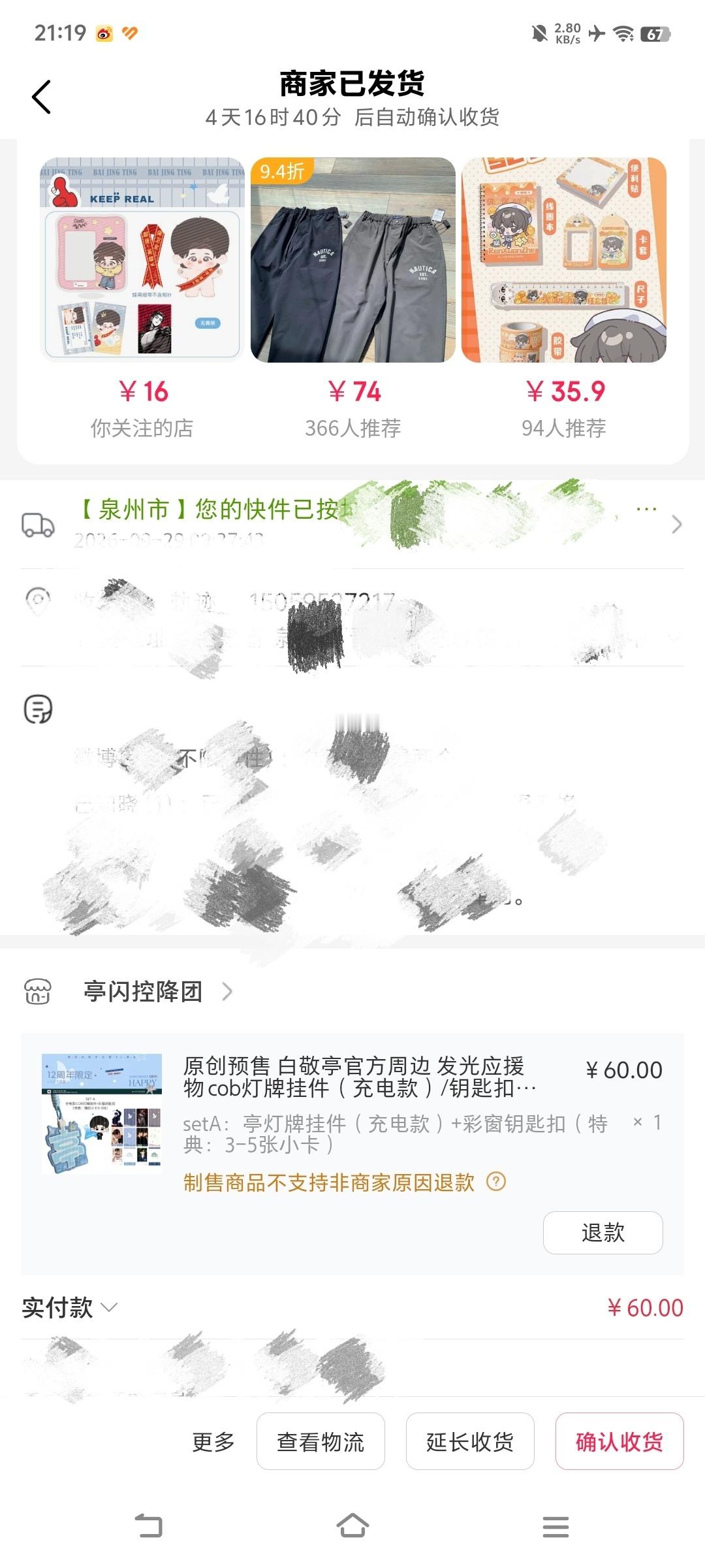 周边回家了​​​