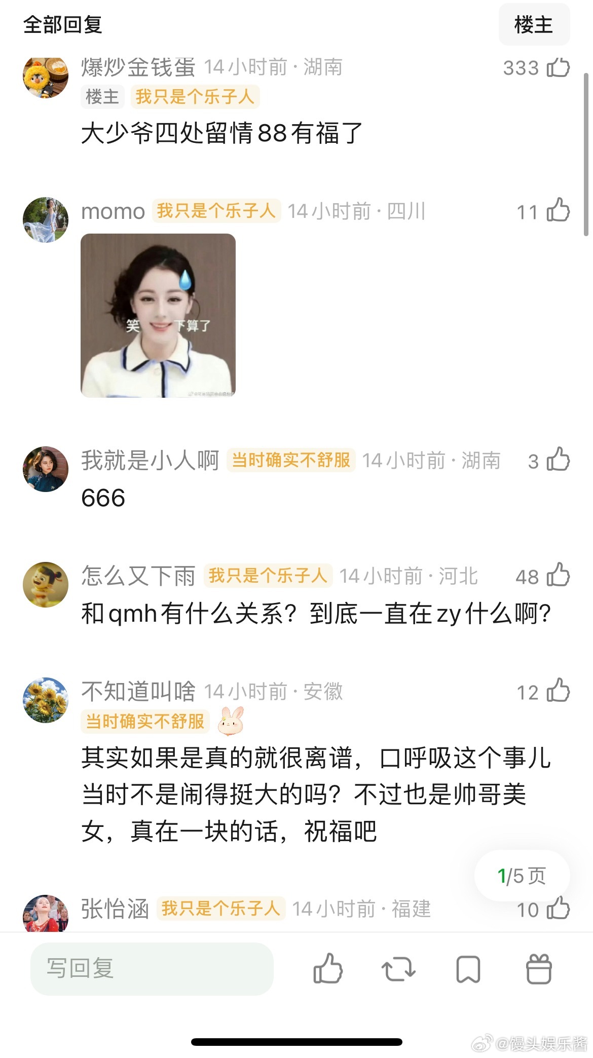 网友盘点陈飞宇这么多年的绯闻