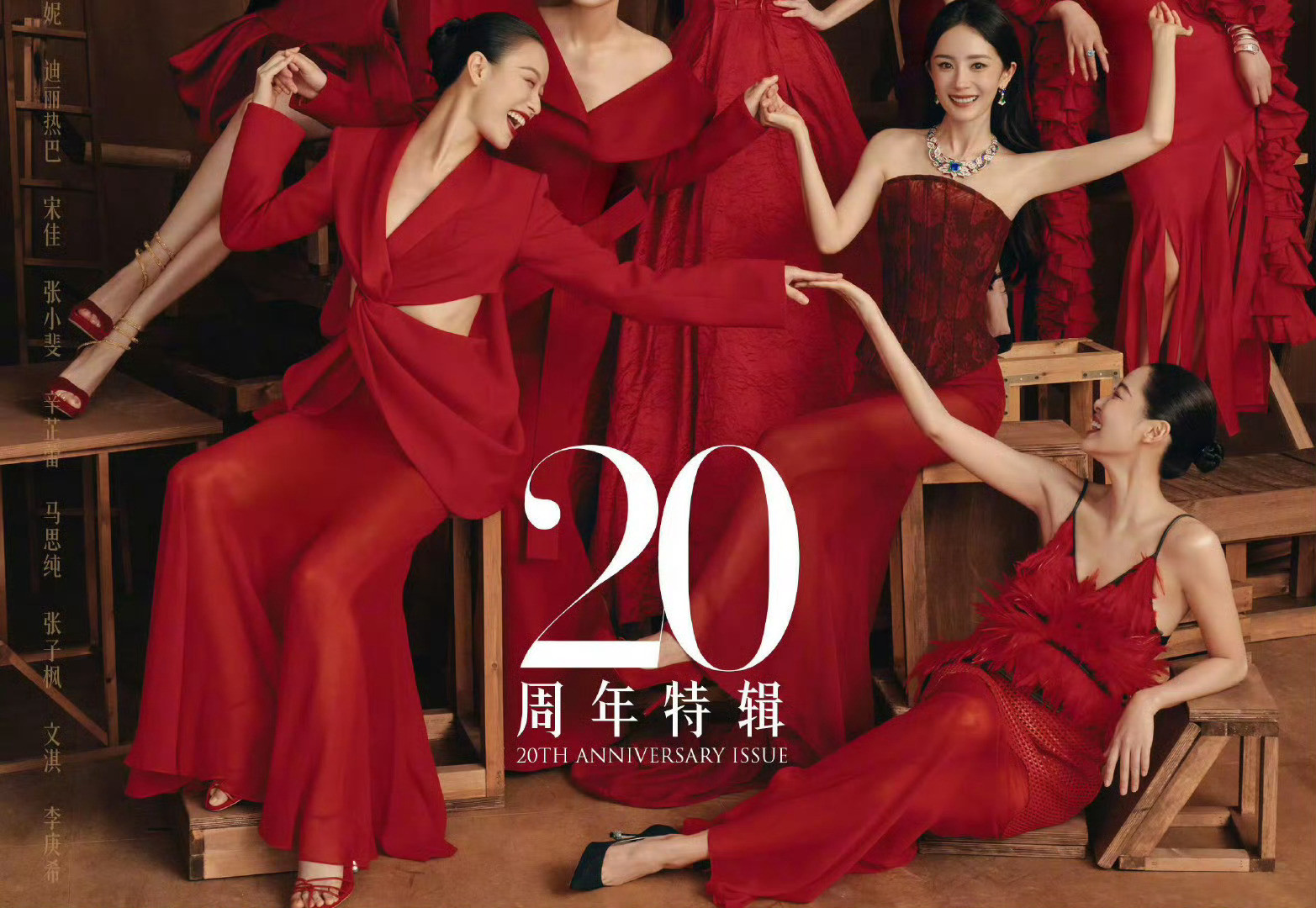 VOGUE有自己的换乘恋爱VOGUE金九这组大片我给满分！宋佳、辛芷蕾、倪妮、张