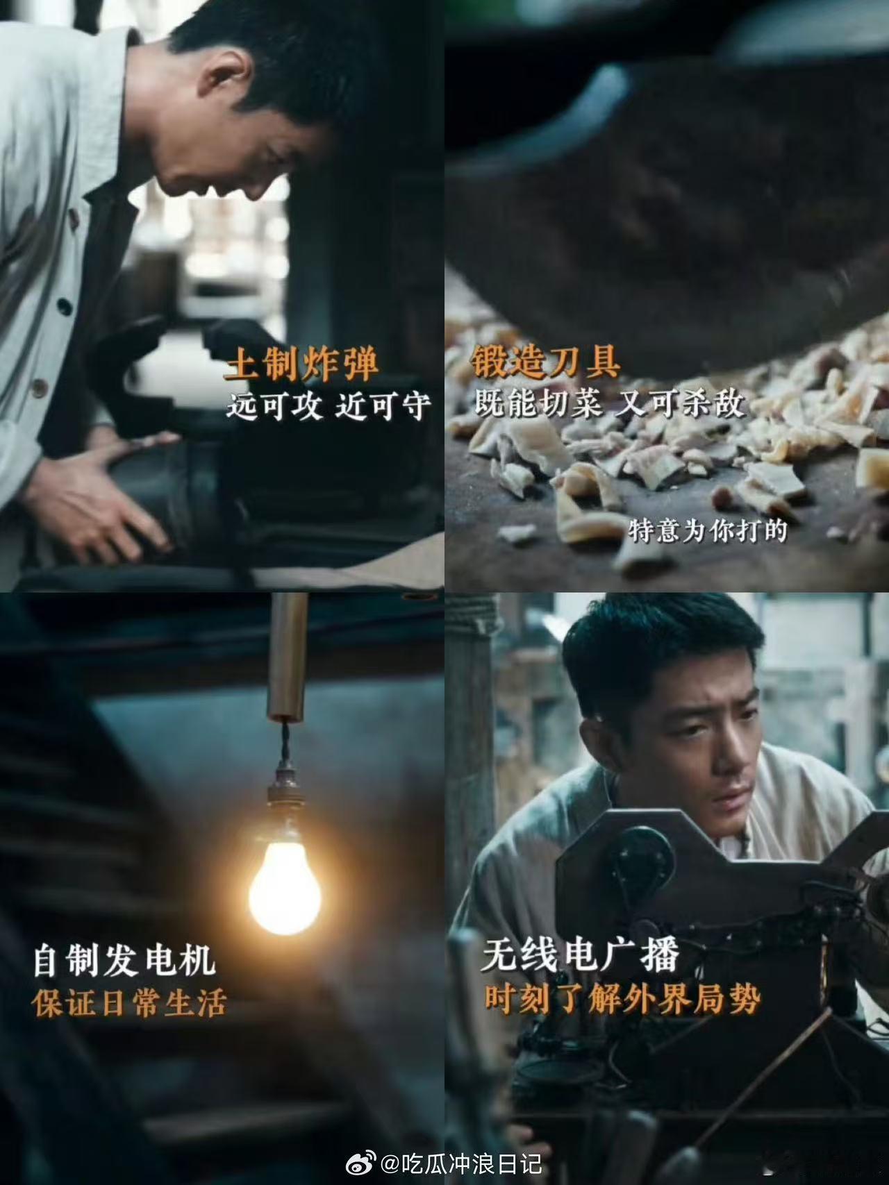 肖战莫得闲实干型知识分子不拘逻辑的谈吐下，是严谨灵巧的双手。从发电机到无线电，