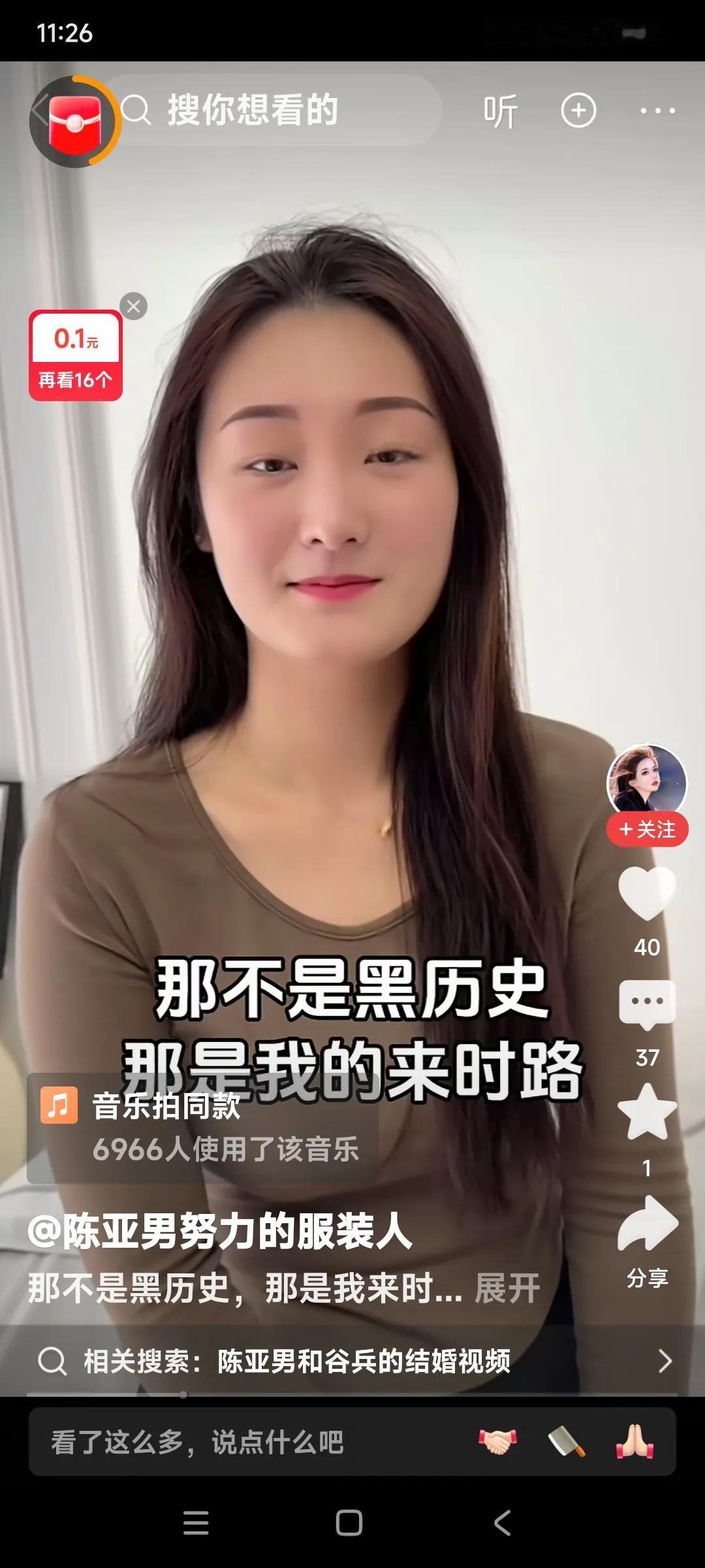 陈亚楠嘴上还是挺硬气的。与朱小伟离婚，那只不过是走过的路程而已。说出了最
