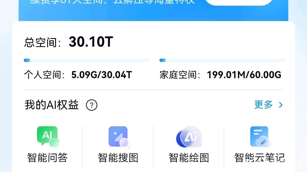 拍照党选云盘还是大存储手机当然是云盘！很多人拍照压根就不会经常翻看，所以照片文