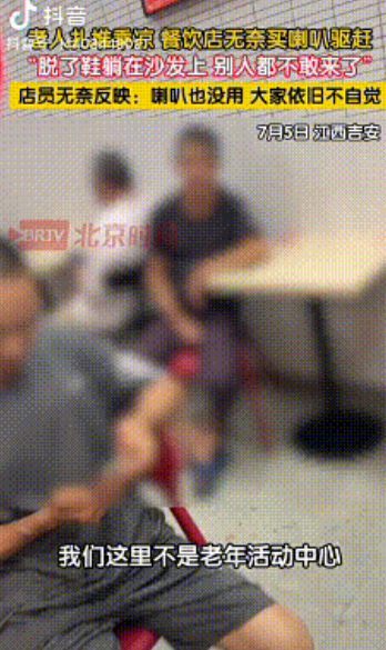 华莱士空调遭遇“蹭凉大军”！老人占座纳凉生意难做，店家一声叹息​​