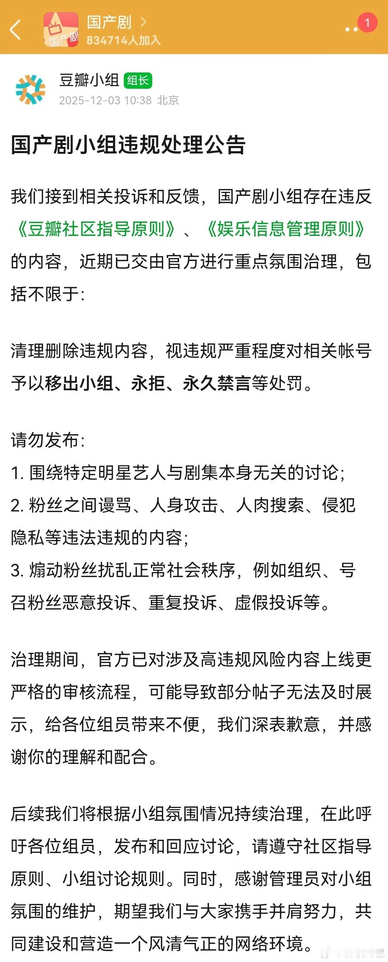 国产剧组这次好像玩完了