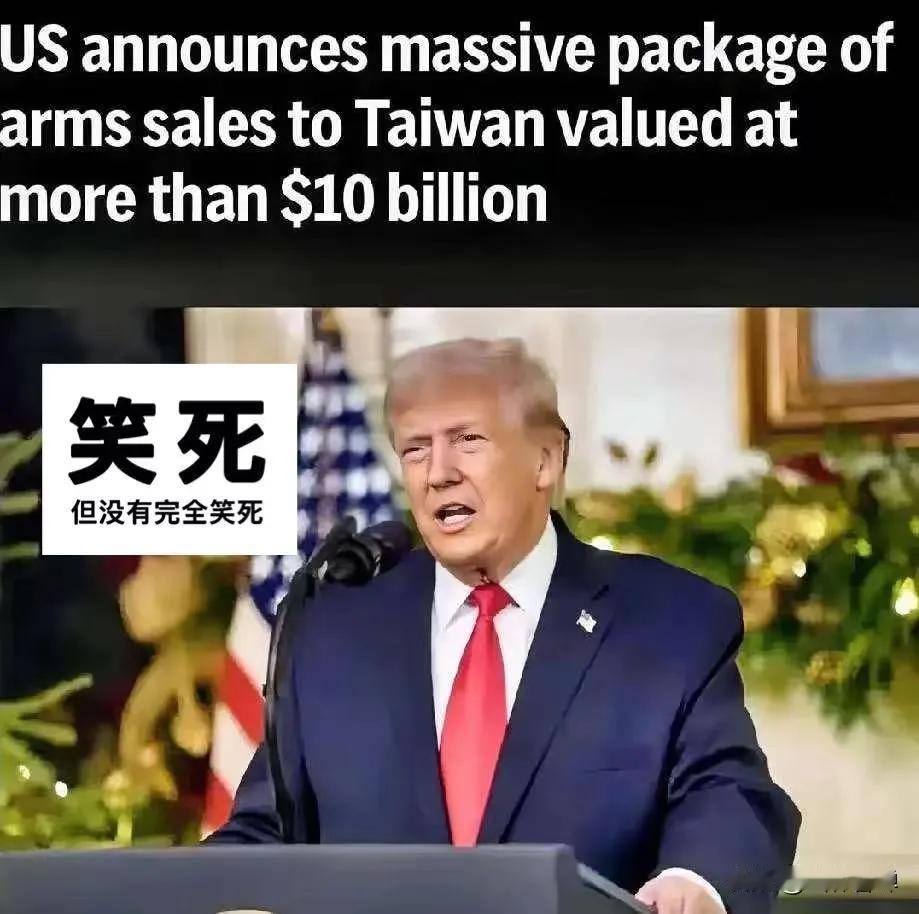 特朗普彻底傻眼了！百亿对台军售刚官宣，中国13万吨美麦订单直接取消特朗普